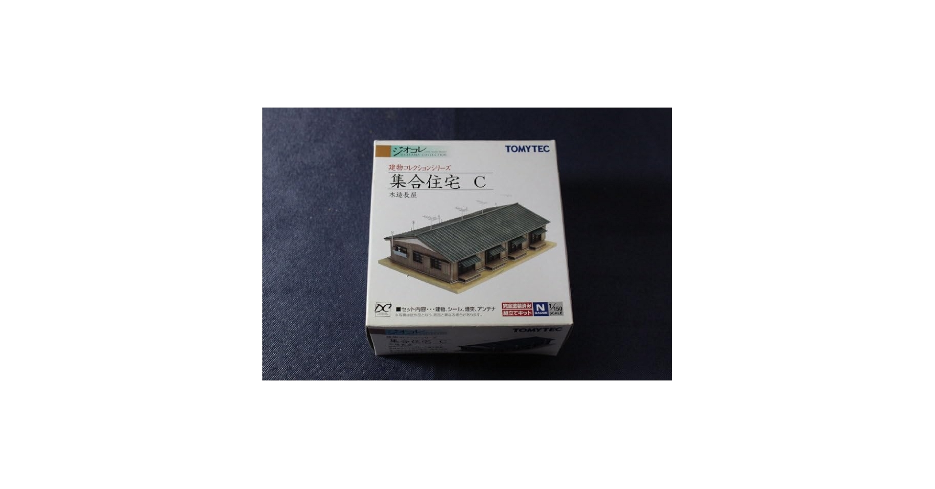 ジオコレ　まとめて5個　組立済み　おまけ付き Amazon | 1/150 ジオコレ 街並みコレクション 第5弾 大型建築編