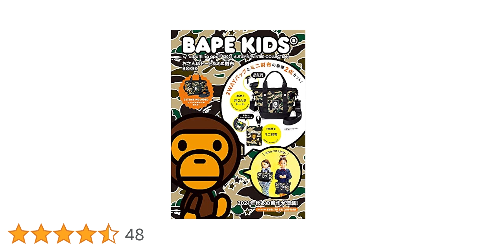 新品未使用BAPE KIDS 小物いろいろ BAPE KIDS® by *a bathing ape® 2021 AUTUMN/WINTER COLLECTION
