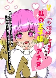 22ºÐ¿¦¶È¡Ø¤ªÉ±Í͡٤Τª²ÖȪ½÷¤¬¥¦¥¶¤¤¡Ö»ä¤Î²¦»ÒÍͤϥ¢¥Ê¥¿¡×¢ª¾¡¼ê¤ËÉÕ¤¤Þ¤È¤¦ÌÂÏǽ÷¤Ë¡Ø·ëº§Áê¼ê¤Ï¤³¤Î»Ò¤À¡ª¡Ù¤È±³¤ò¤Ä¤¤¤¿¤é¡Ä (¿Ê·â¤Î¥ß¥«)