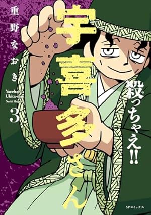 Amazon.co.jp: 軍師 黒田官兵衛伝 2 (ジェッツコミックス) : 重野