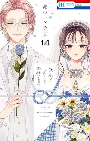 池ジュン子先生 水玉ハニーボーイ直筆イラスト入りミニ色紙抽プレ品