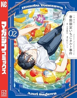Amazon.co.jp: 氷菓(1) (角川コミックス・エース) 電子書籍