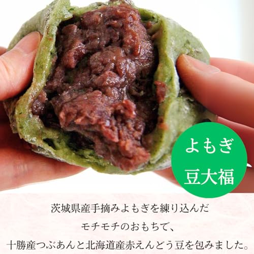 亀じるし ごろごろ豆大福・よもぎ豆大福 6個セット
