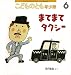 こどものとも年少版 2011年 06月号 [雑誌]