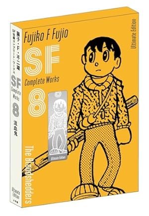 藤子・F・不二雄SF短編コンプリート・ワークス 愛蔵版 7 (書籍扱い