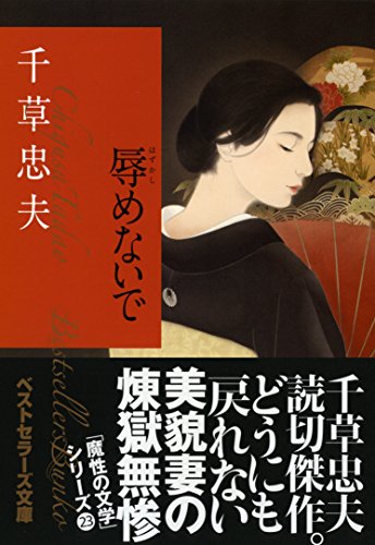 Amazon.com: 千草 忠夫: books, biography, latest update