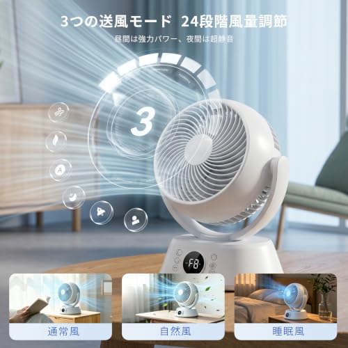 サーキュレーター DCモーター 静音【2026日本企業企画 24段階風量UP!】サーキュレーター 扇風機 兼用 360度首振り（上下左右） 強力送風 小型 リモコン付き タイマー機能 6-30畳対応 換気/空気循環/部屋干し 梅雨除湿 衣類乾燥 冷房/暖房 ムードライト 日本語取扱説明書付き