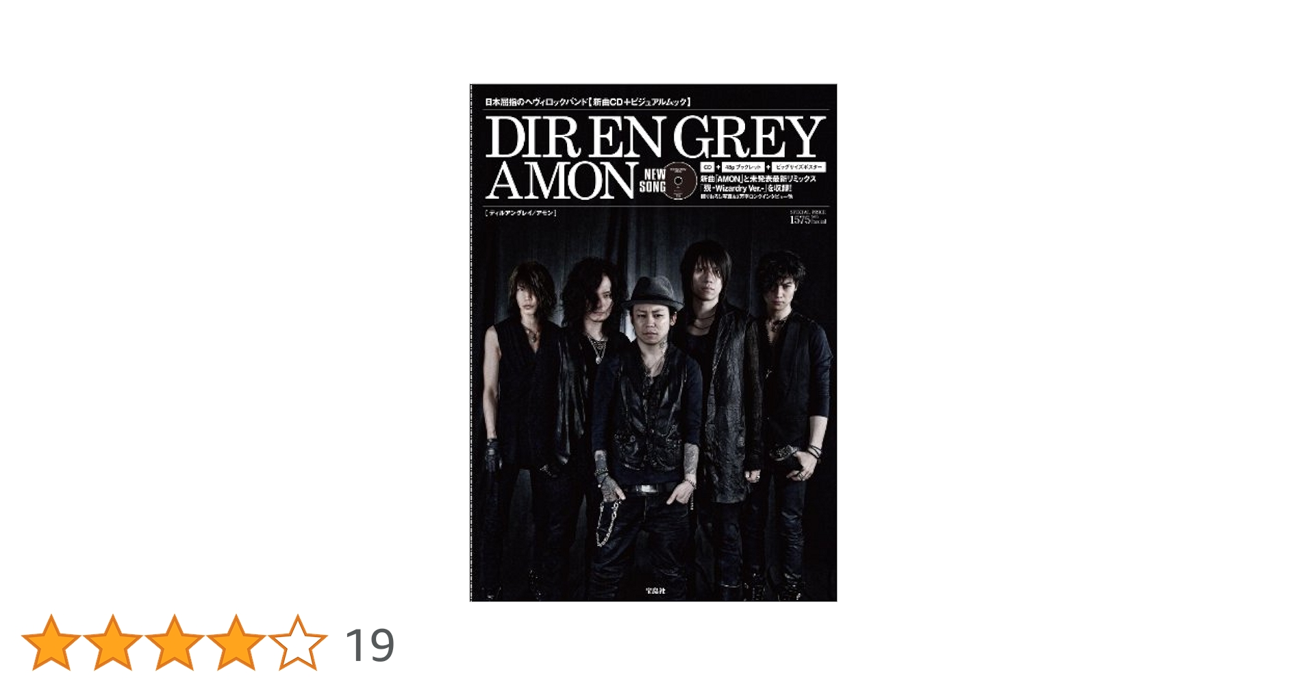 【非売品】ディルアングレイ　Dir en grey MACABRE　B2ポスター 非売品】ディルアングレイ Dir en grey MACABRE B2ポスター