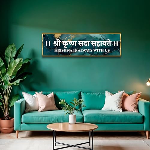 Image of Craftnest Reflections Krishna Sada Sahayate Wall Hanging Hindu Quote Frame - 6X20 IN Shree Krishna Sanskrit Mantra Ready To Hang Frames | Spiritual For Home Decor, Living Room D2 (No Front Mirror)