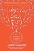 Why Is Sex Fun?: The Evolution of Human Sexuality (Science Masters)