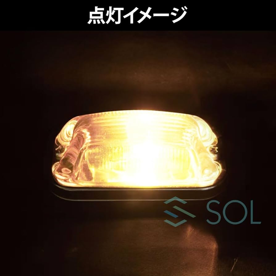 Amazon | 角型マーカーランプ クリア 透明 無色 前方開閉式