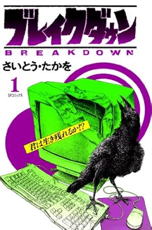 デビルキング 1巻 | さいとう・たかを | マンガ | Kindleストア | Amazon