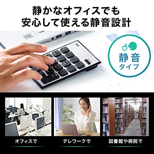 サンワダイレクト Bluetoothテンキー 静音 小型軽量 電池式 Windows専用 400-NT006 の商品画像 2