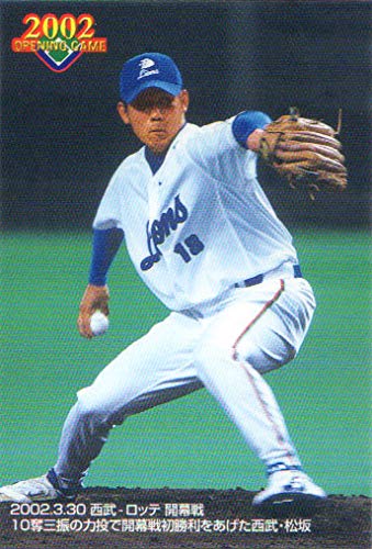 Amazon.co.jp: カルビー2002 プロ野球チップス 第一弾 開幕戦