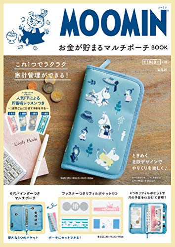 PDFダウンロード MOOMIN お金が貯まるマルチポーチ BOOK (ブランドブック) バイ