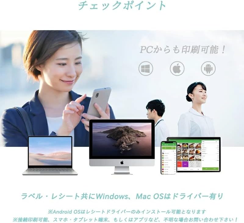 PC and mobile device compatibility