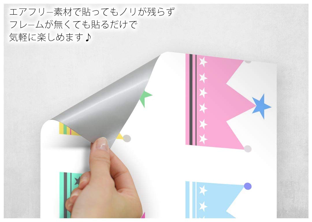 Amazon.co.jp: ポスター ウォールステッカー シール式ステッカー