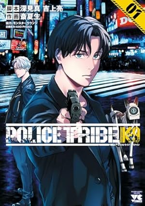 PSYCHO-PASS サイコパス 特装版 5冊セット PSYCHO-PASS サイコパス » ☆限定☆サイコパスグッズ5000円セット