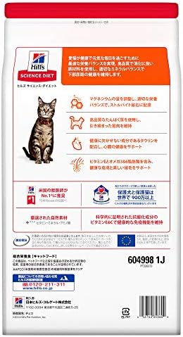 ヒルズ サイエンス・ダイエット キャットフード アダルト - Amazon