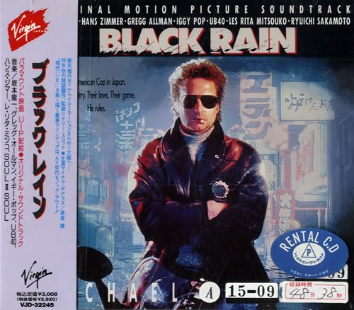 ブラック・レイン オリジナル・サウンドトラック