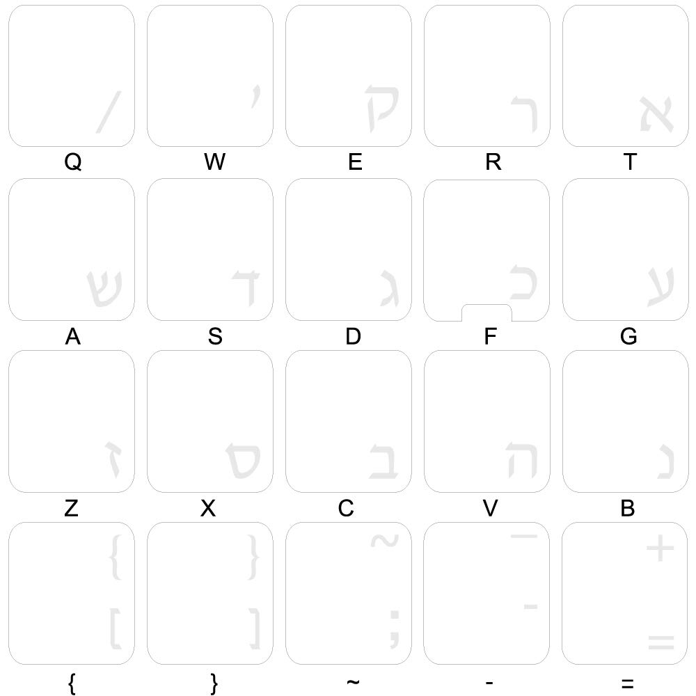 HEBREW NEW KEYBOARD DECALS ON TRANSPARENT BACKGROUND with BLUE, BLACK, GREEN, RED, WHITE OR YELLOW LETTERING (White)