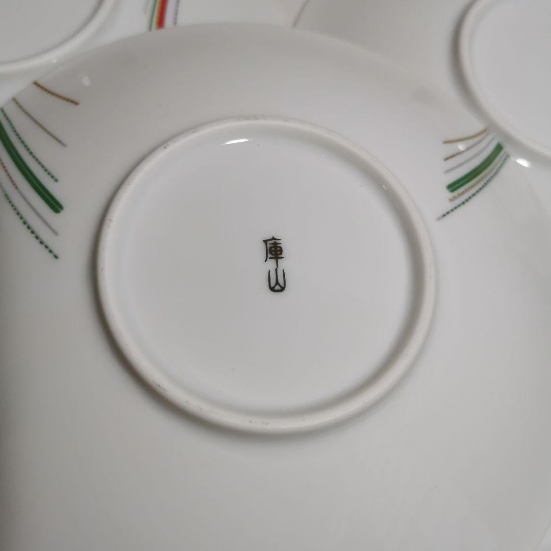 Amazon.co.jp: 庫山窯 祝い結 中皿5枚揃 白地に水引模様 前畑