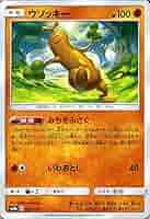 ポケモンカード　ポケカ　ウソッキー　eカード PSA10鑑定済〕ウソッキー(カードe/1ED)【-】{058/087}