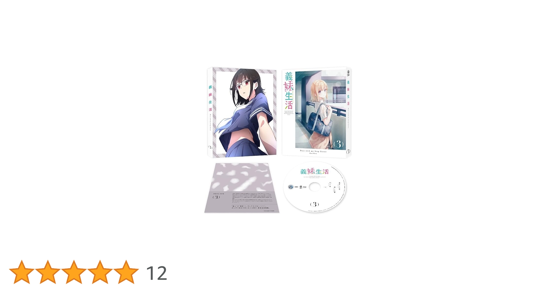義妹生活 Blu-ray 1~3巻セット Amazon.co.jp: 【Amazon.co.jp限定】義妹生活 Blu-ray全巻購入