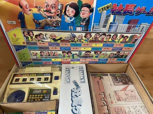 Amazon | 当時物 ビンテージ ゲーム 社長ゲーム ボードゲーム ホビー 