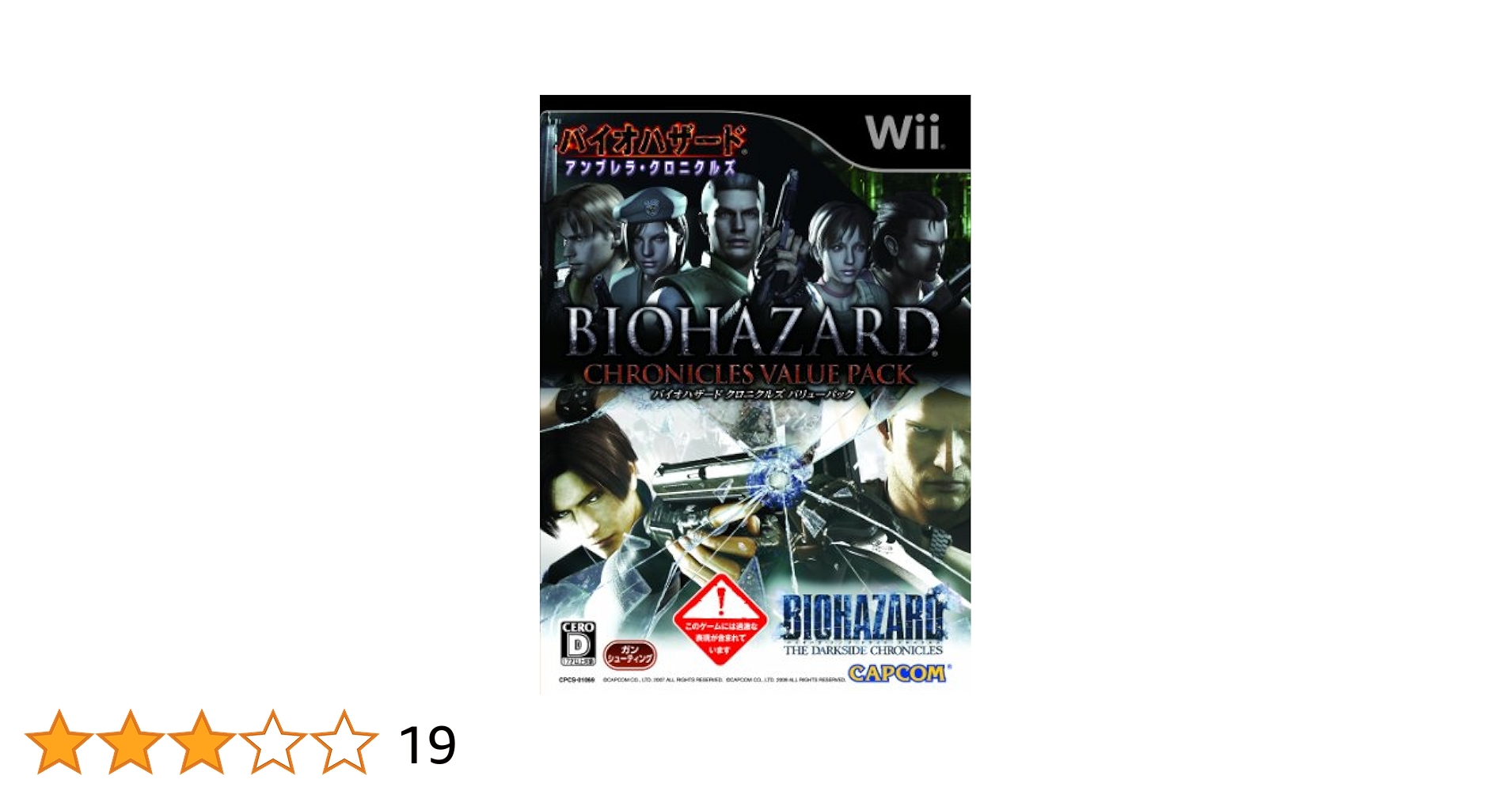 バイオハザード UMBELLA CORPORATION AMW 01P バイオハザード UMBELLA CORPORATION AMW 01P