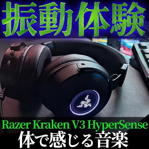 🤩超振動ヘッドホンで爆音で体感する音楽やばい！「Razer Kraken V3 Hypersense」もはやマッサージ機！ｗ マイク音質記録