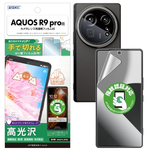 yASDECzAQUOS R9 proptB+JیtBuŐ؂͂tBvNA { wh~ h CA/ASH-SH54E-Z AFPʕیtB3