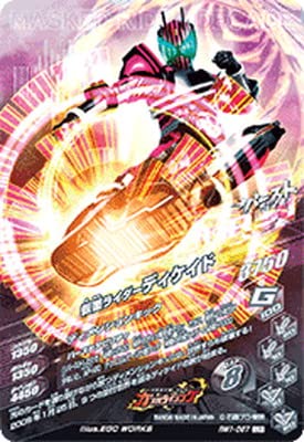Amazon.co.jp: ガンバライジング RM1-067 仮面ライダーディケイド LR