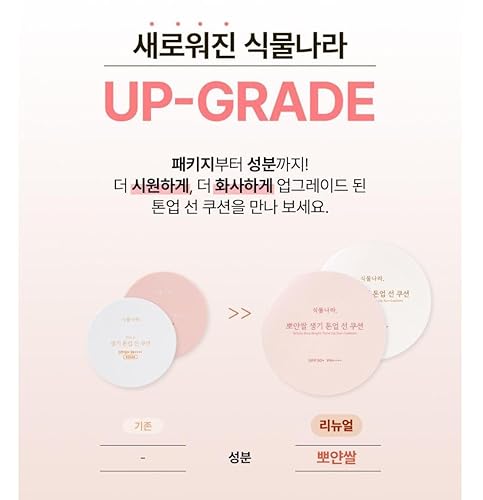 Miniatura 2 de Oxígeno Water Tone Up Sun Cushion 0.53 oz (#02 Melocotón)