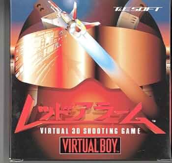 バーチャルボーイソフト レッドアラーム　10個セット バーチャルボーイソフト レッドアラーム 10個セット バーチャルボーイ