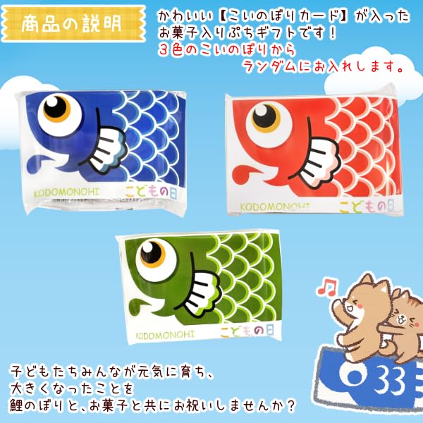 Amazon.co.jp: お菓子 詰め合わせ (こいのぼり ぷちギフト) こどもの日