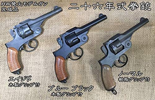 ハートフォード製HWS 二十六年式拳銃ガスガン