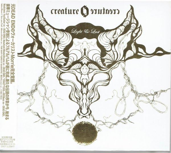 Amazon.co.jp: Creature Creature/Light ＆ Lust (初回限定盤
