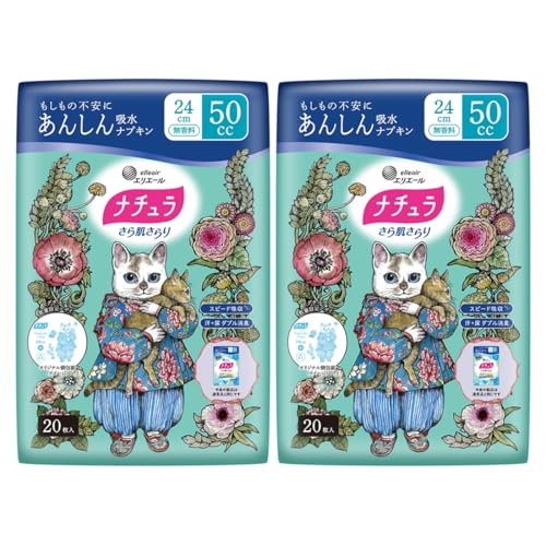 ナチュラ 吸水ナプキン 24cm50cc ≪ヒグチユウコ企画品≫ さら肌さらりあんしん 40枚(20枚×2個) まとめ買い 尿もれ 吸水ケアの商品画像（Amazon）
