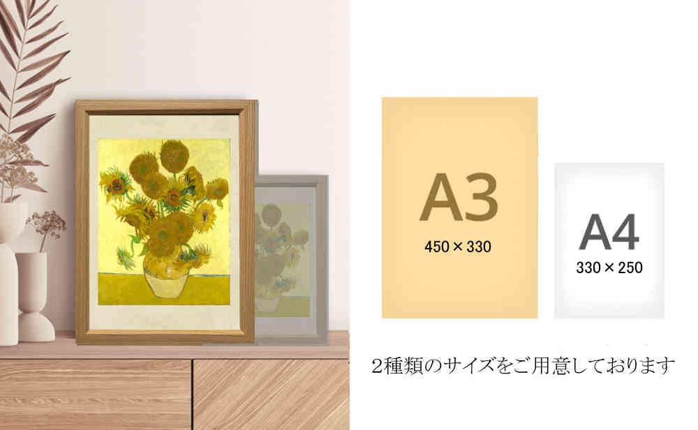 Amazon.co.jp: ゴッホ Van Gogh『ひまわり』A3 光沢紙プリント 絵画
