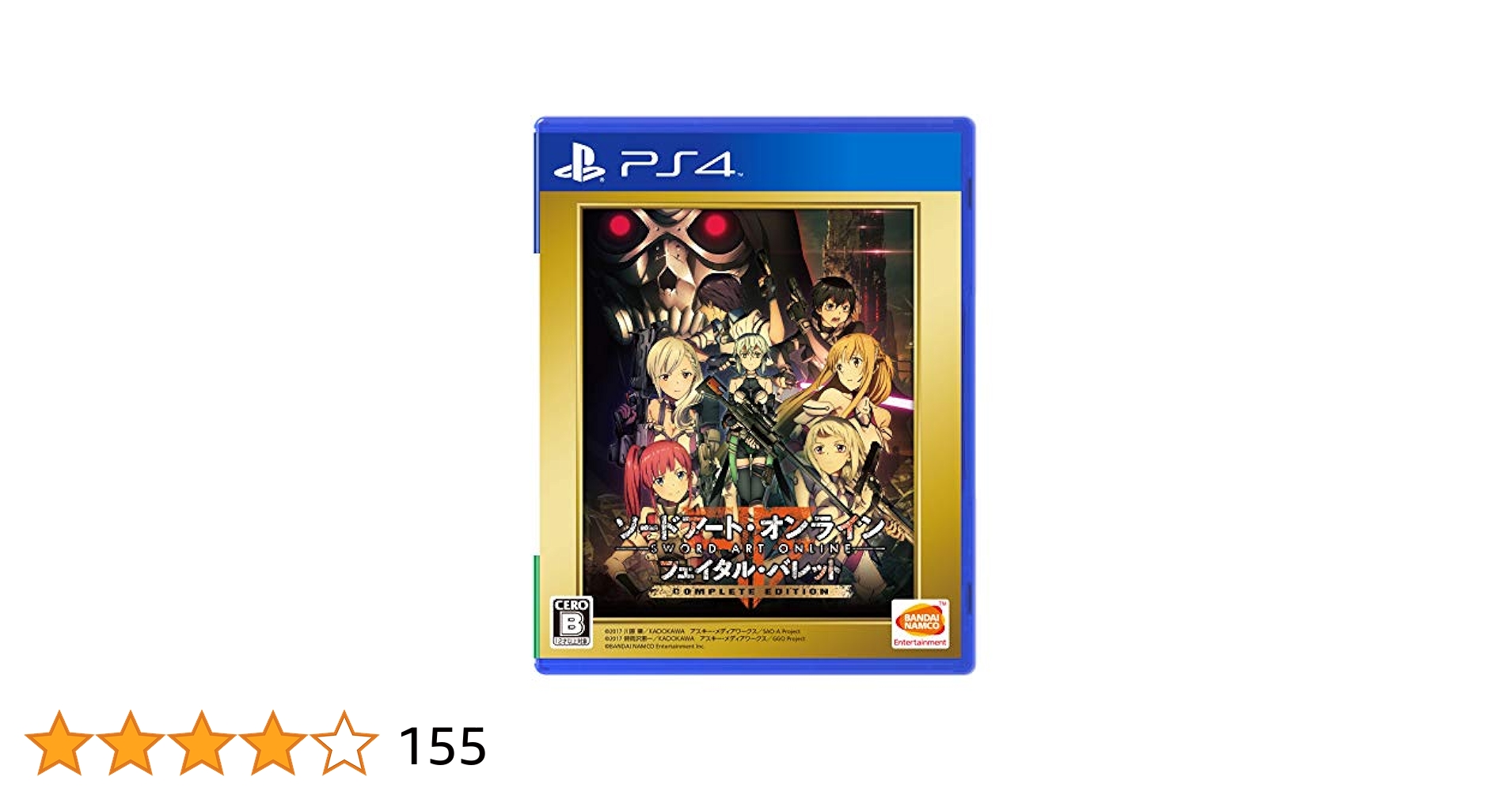 ソードアート・オンライン フェイタル・バレット P4版 初回限定生産版 送料込み Amazon.co.jp: 【PS4】ソードアート・オンライン フェイタル