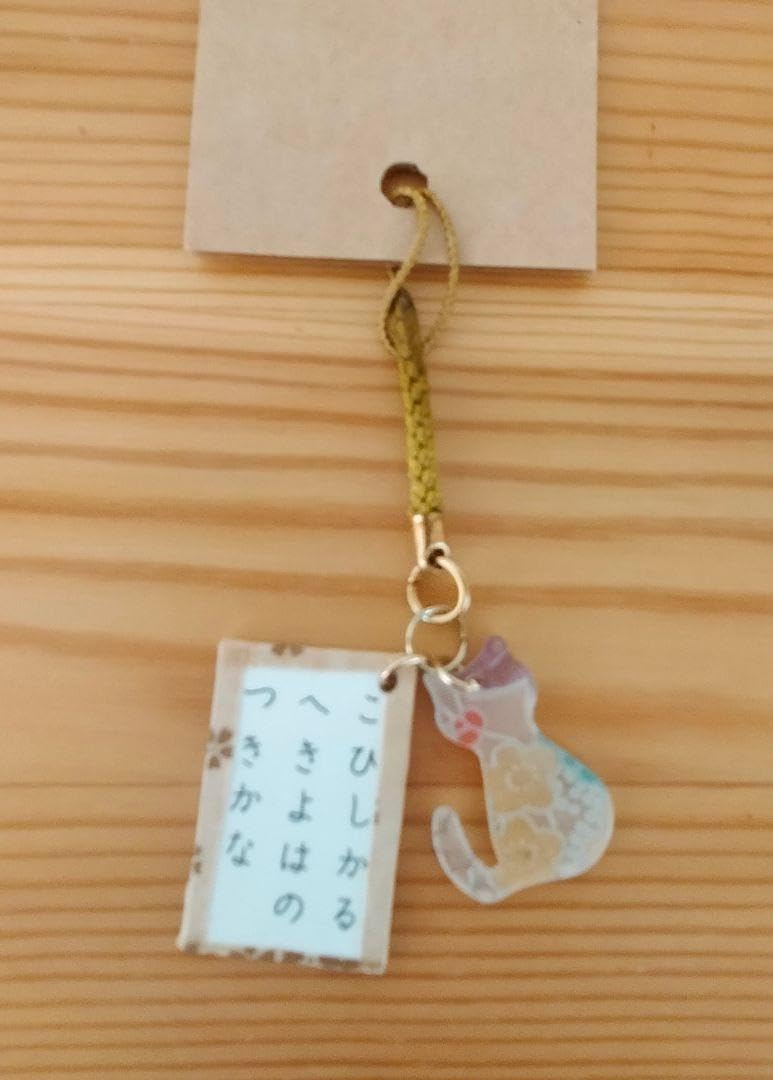 Amazon | ちはやふる 競技かるたキーホルダー「ここ | かるた | おもちゃ