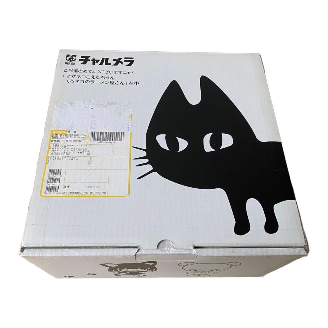 Amazon.co.jp: 明星 チャルメラ すずネコ こえだちゃん くろネコの 