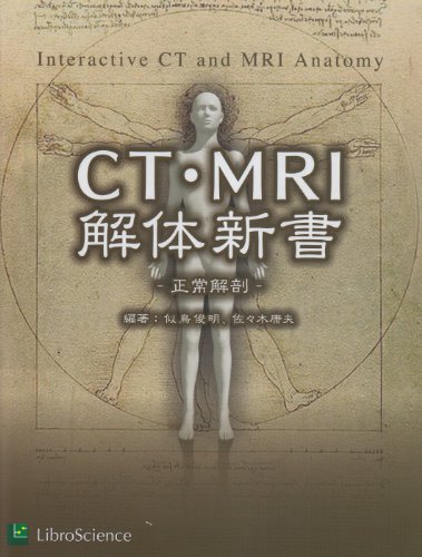楽天 無料電子書籍 CT・MRI解体新書―正常解剖 バイ