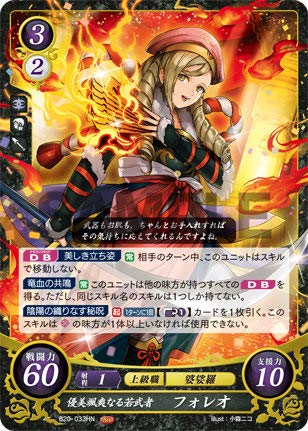 Amazon.co.jp: ファイアーエムブレム サイファ B20-033 優美颯爽なる