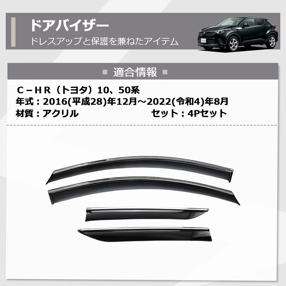 Amazon | C-HR（トヨタ）10,50系 専用 ドアバイザー