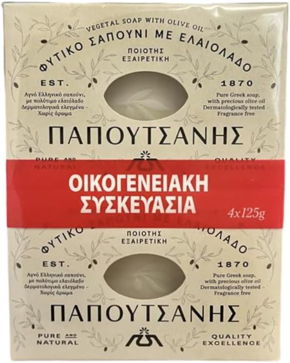 Olive Oil Soap Papoutsanis (12pcsx125g)