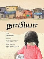 NABIYA - BENGALI 9350464659 Book Cover