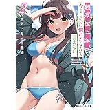 親友歴五年、今さら君に惚れたなんて言えない。２ (角川スニーカー文庫)