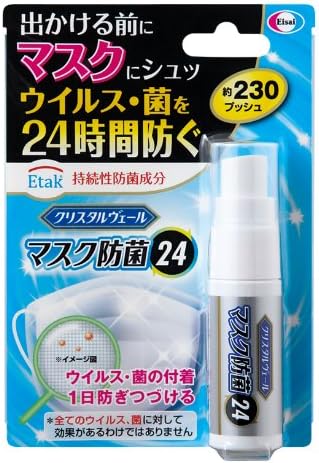 Amazon エーザイ クリスタルヴェール マスク防菌24 20ml エーザイ 花粉ブロッククリーム スプレー